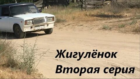 Песня гоняю гоняю