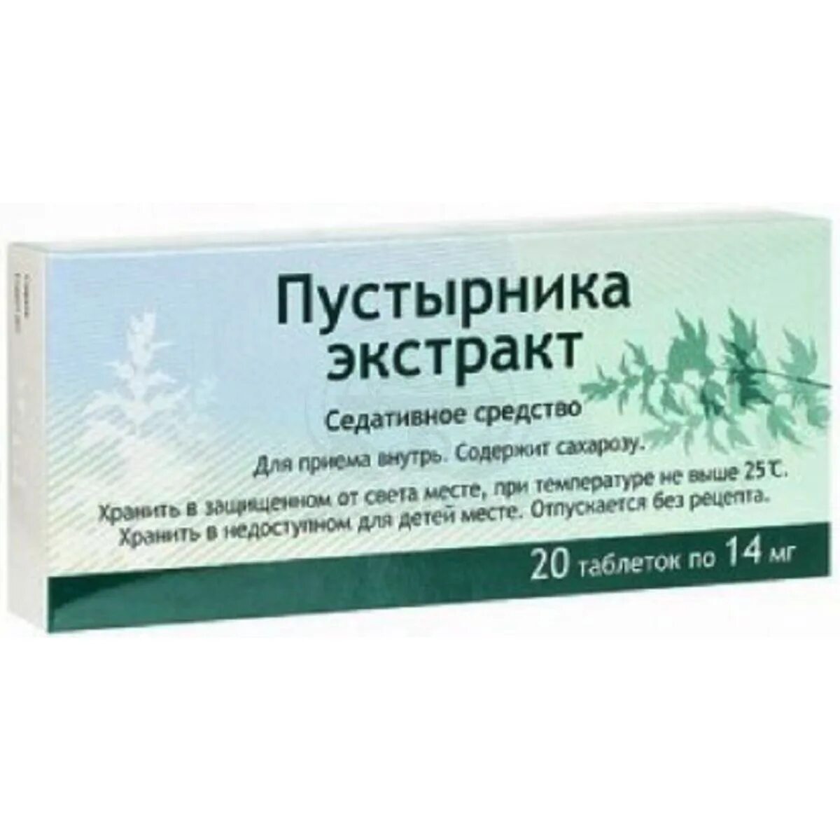 Пустырник биокор 50 драже. Пустырник 0. Пустырник флакон. Пустырник трава в аптеке. Пустырник форте эвалар с магнием.