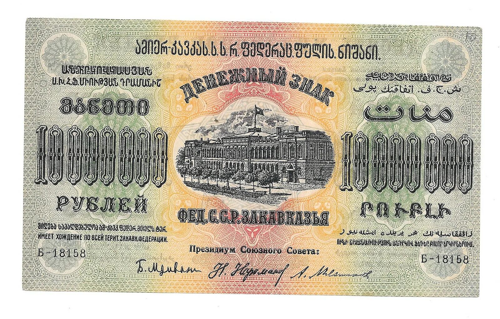 The 1 Million and 1 Billion Dollars Bill BANKNOTE of USA PROPOSE - KONTROLERISM 