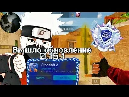 Вышли новое обновление
