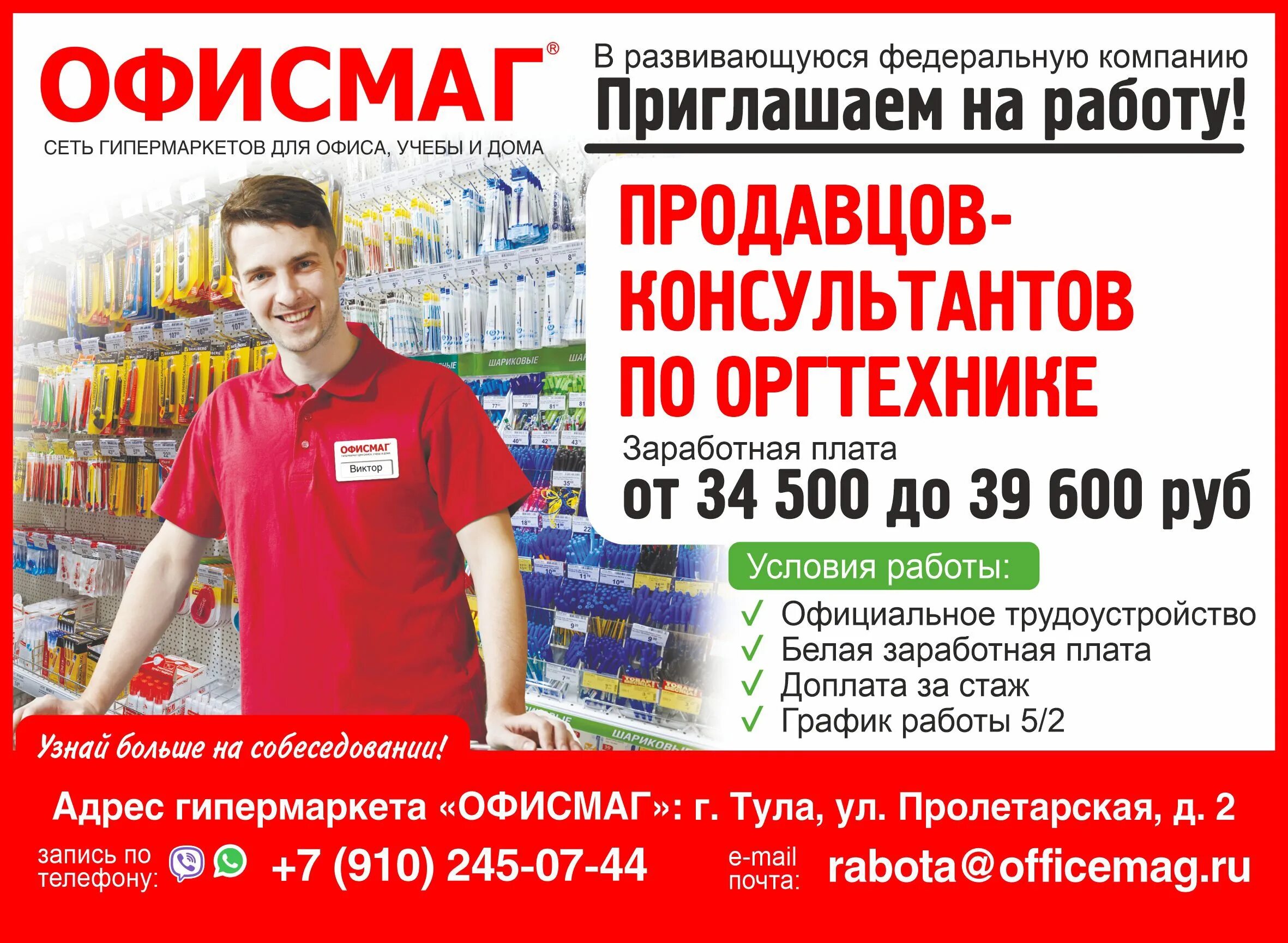Офисмаг. Карта офисмаг бизнес. Офисмаг брянск. Офисмаг центральный рынок воронеж. Отзывы офисмаг воронеж.