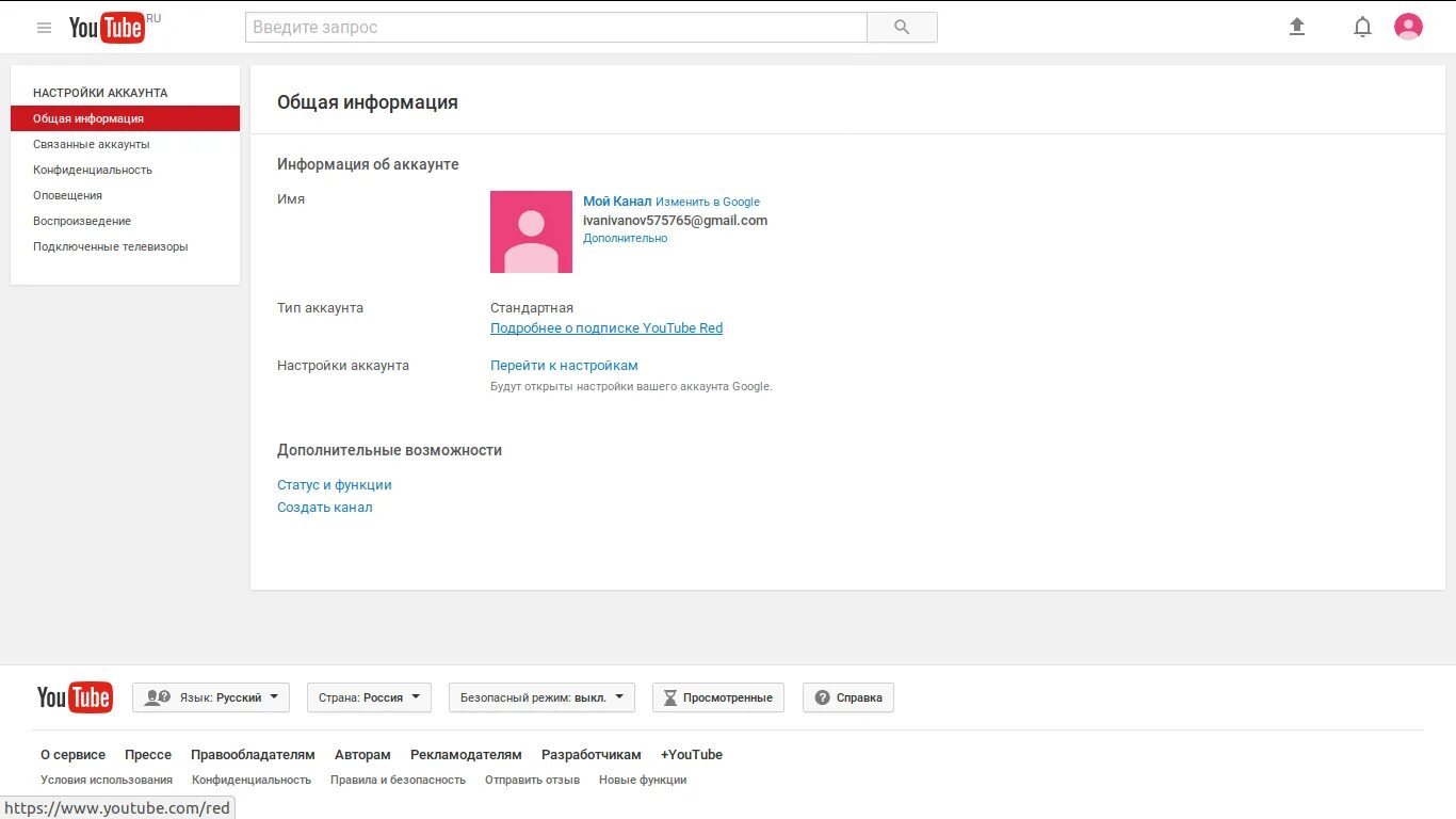 Как обновить аккаунт. Зарегистрироваться в youtube. Добавить youtube аккаунт. Добавить youtube аккаунт. Добавить youtube аккаунт.