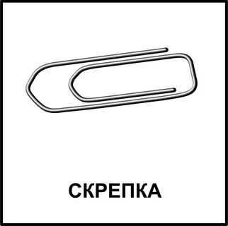 Изображения предметов из металла