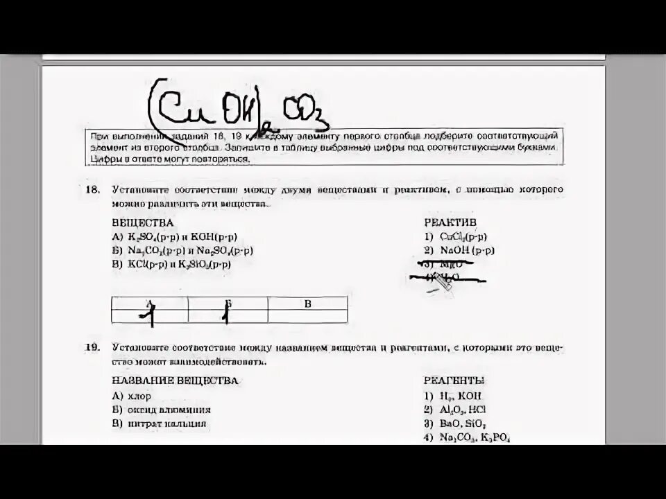 18 задания огэ 2023. ОГЭ по химии задания. Разбор первого задания ОГЭ по химии. 17 И 18 задачи ОГЭ химия. 2 Задание ОГЭ по химии.