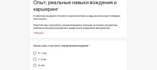 Каршеринг стаж. Стаж вождения в каршеринге. Водительский стаж для каршеринга. Каршеринг и опыт вождения. Каршеринг какой стаж вождения нужен.