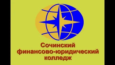 Финансово юридический колледж