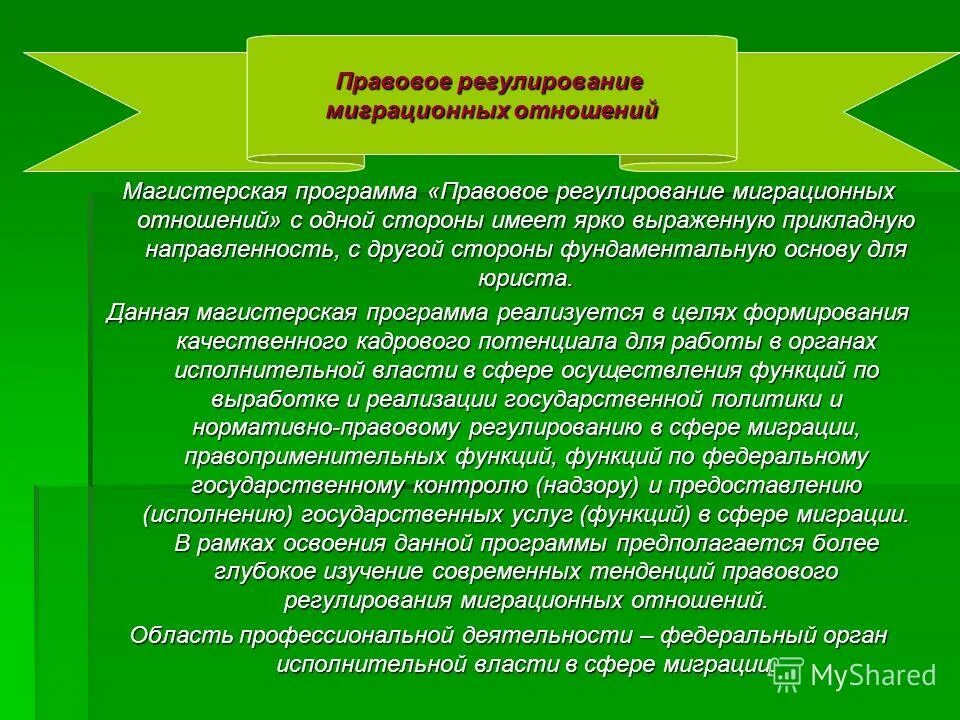 Правовая программа данных. Правовая охрана программ и данных. Имущественные права на программы для эвм. Правовая охрана программ и баз данных. Правовая защита программ и данных информатика.