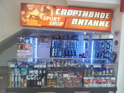 Лермонтова 20 спортивное. Лермонтова 20 спортивное. Магазин спортивного питания в омске на лермонтова. Дфс омск спортпит. Магазин спортивного питания омск лермонтова 20.