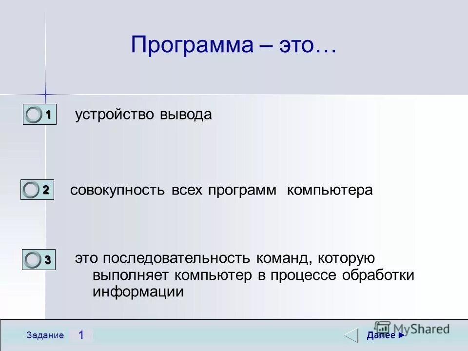 Домен тест. Последовательность команд которую выполняет. Файл это тест. Домен тестового контура название.