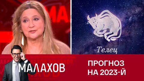 Глоба прогноз 2023