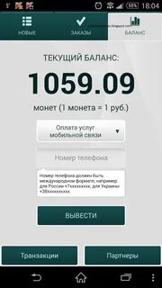 Приложение чтобы зарабатывать деньги на телефон