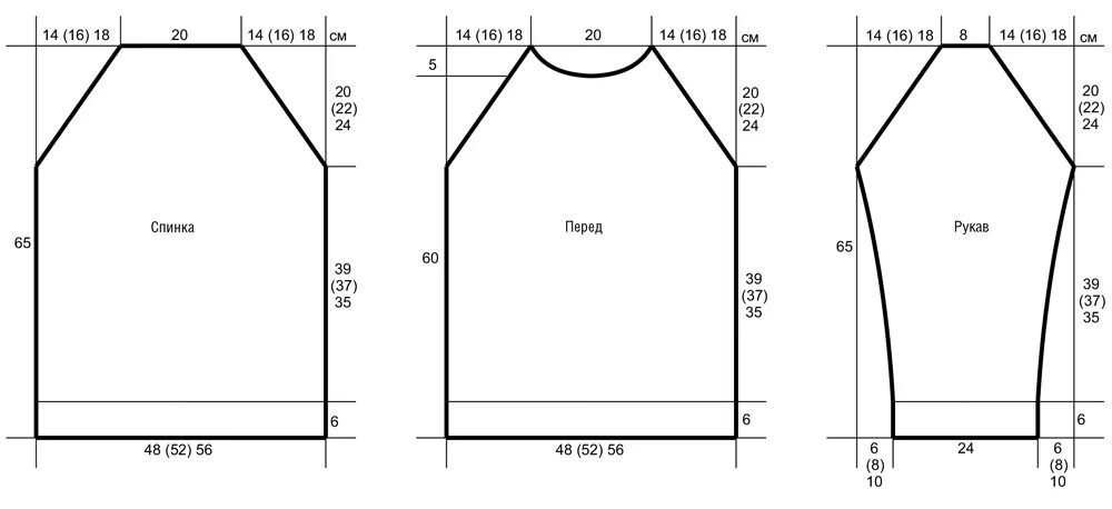 Выкройки джемперов женских. Свитер реглан женский схема выкройка. Вязаный свитер реглан выкройка. Свитер-платье реглан спицами 50 размер. Выкройка свитера оверсайз реглан.