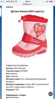 Капика размерная сетка