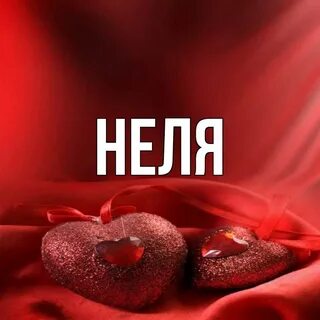 Как назвать таю