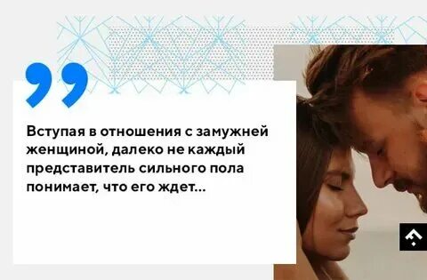 Женатый влюбился в замужнюю признаки