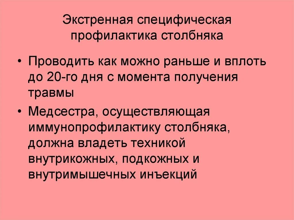 Вплоть проводить