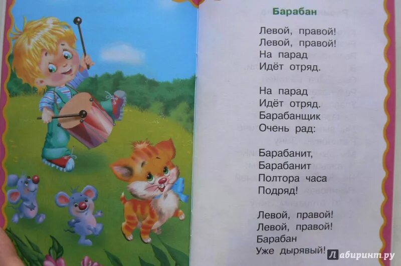 Стихи Барто. Стихи детям. Барто. Детские стихи Барто.