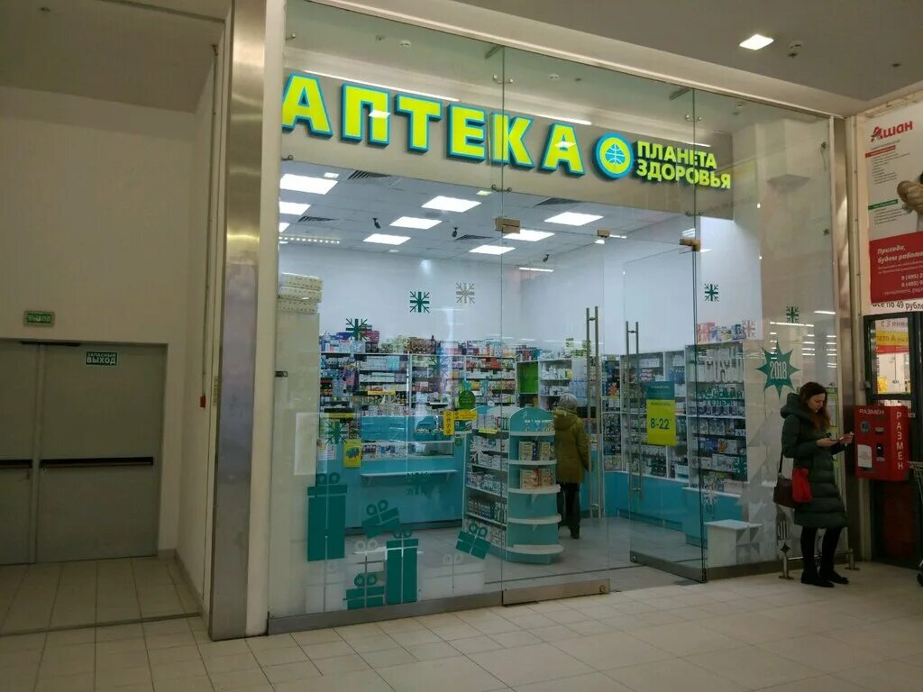 Планета здоровья аптека Москва. Планета здоровья Королев. Планета здоровья Балашиха. Планета здоровья Хотьково.