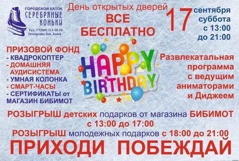 Каток борисоглебск