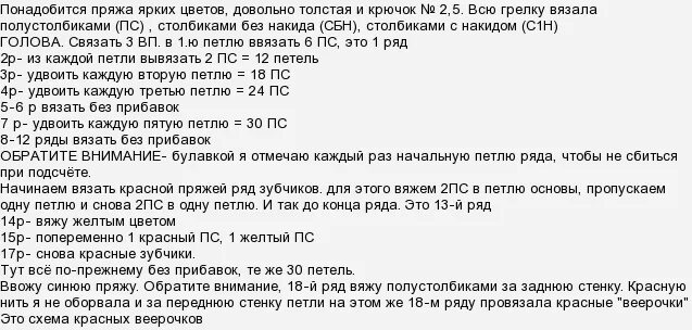 В течении какого времени можно получить выигрыш. Схема вязания петуха крючком. Сколько весят оценки. Какой вес у оценки за контрольную. Курочка вязаная спицами с описанием и схемами.