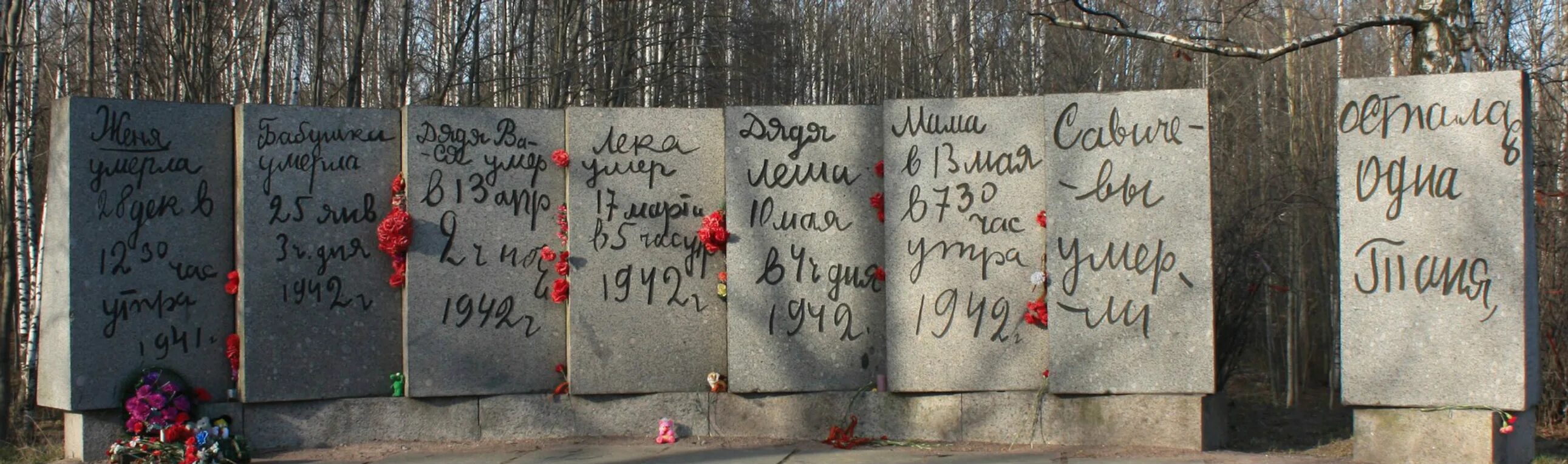 Пискаревское кладбище таня савичева. Памятники блокады ленинграда дневник тани савичевой. Дневник тани савичевой памятник. Памятники блокады ленинграда дневник тани савичевой. Дневник тани савичевой из блокадного ленинграда памятник.