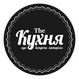 The кухня петрозаводск