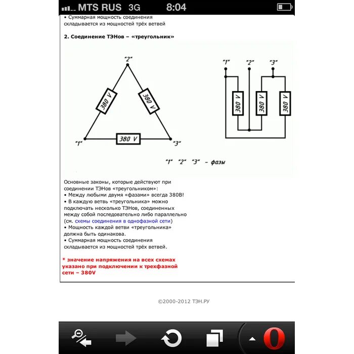 Подключение нагревательного элемента. Схема подключения трёх ТЭНОВ на 380 вольт. ТЭН 380 вольт схема подключения. Схема подключения ТЭНА на 220 вольт. Схема соединения ТЭНОВ треугольник.
