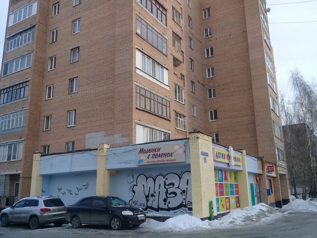 почтовый электроугли. жуковский чапаева 5. почтовый электроугли. школа 32 электроугли старые фото. село зюзино раменский район.