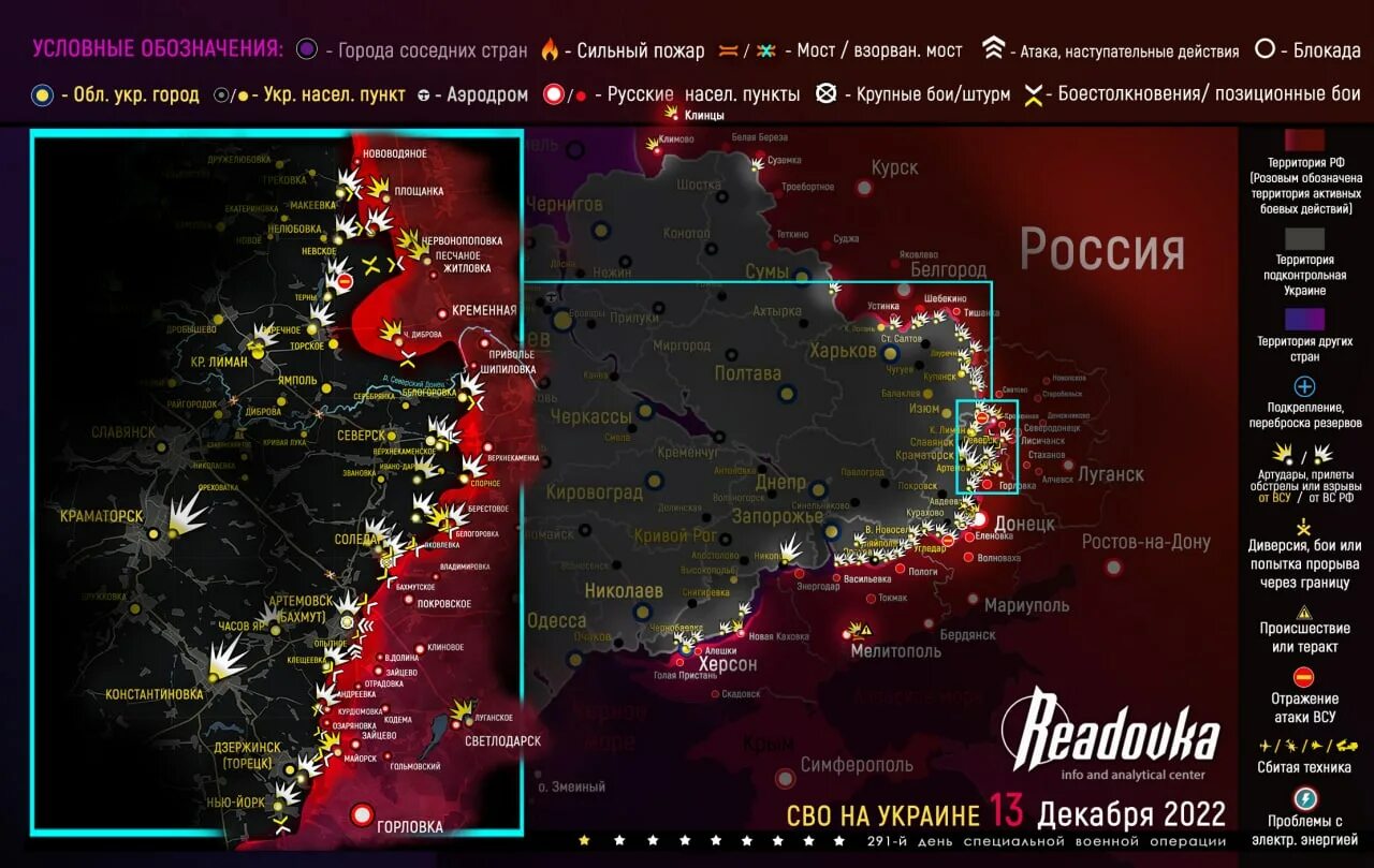 Карта боевых действий на Украине декабрь 2022. Карта военных действий декабрь 2022. Карта боевых действий на Украине 2022 года. Военные действия на Украине на карте 15 декабря 2022. Боевые действия на украине сейчас где проходят