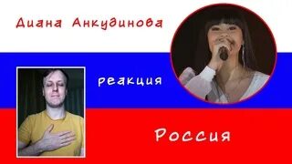 Поддержим диану