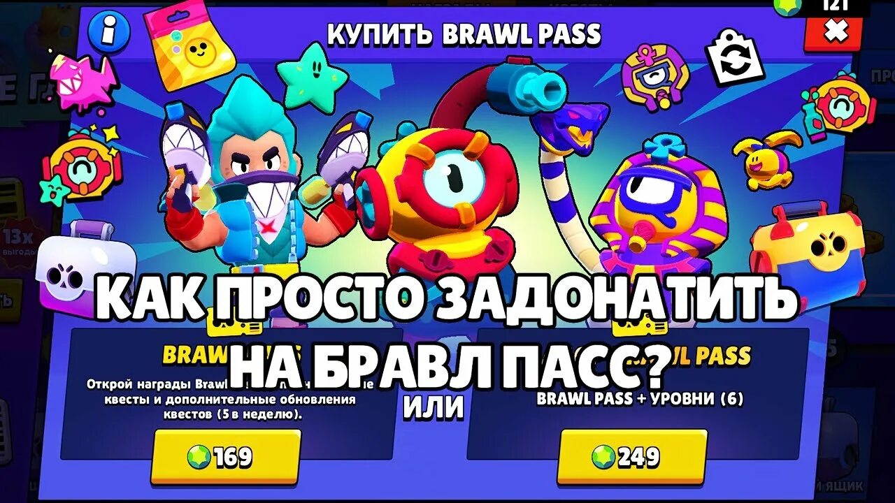 Бесплатный донат в brawl stars. Донатить БРАВЛ старс БС. Отис Браво старс. Как донатить в БРАВЛ старс в России. ДОНАЧУ Brawl Stars.