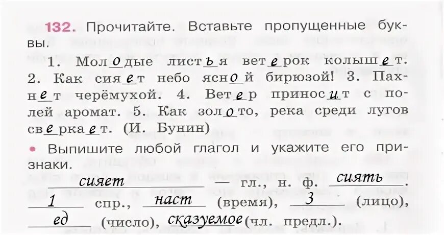 Русский 1 часть 4 класс страница 87. Русский язык 4 класс 1 часть Канакина стр 87. Русский язык 4 класс рабочая тетрадь страница 58. Русский язык 4 класс 1 часть стр 110 199.