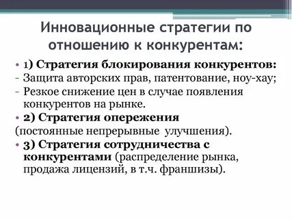 Стратегическая защита