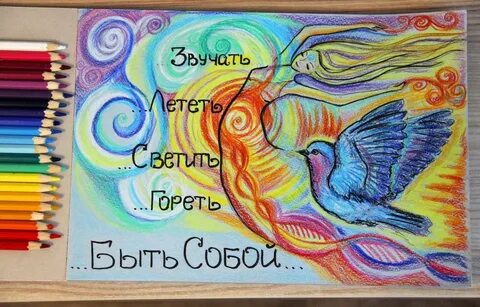Дневник радости