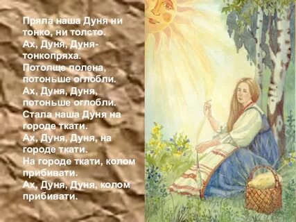 Была наша стала наша