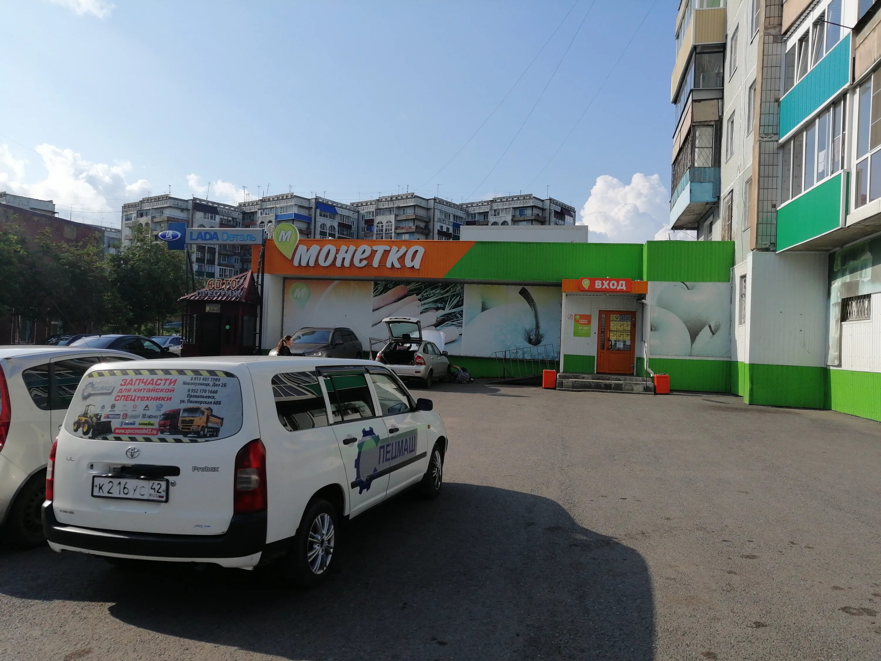 прокопьевск 10 микрорайон дом 3. есенина 22 прокопьевск. проспект ленина 5 прокопьевск. гайдара 26 прокопьевск. монетка 10 микрорайон прокопьевск 4а.