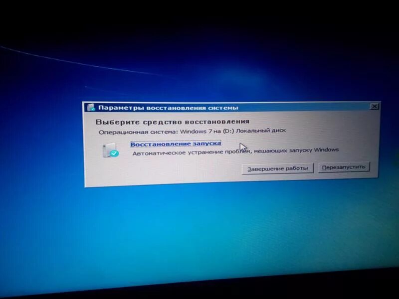Проверка работоспособности пк windows 11. Средство восстановления Windows 7. Компьютер параметры восстановления системы. Автоматическое восстановление системы. Экран восстановление запуска.