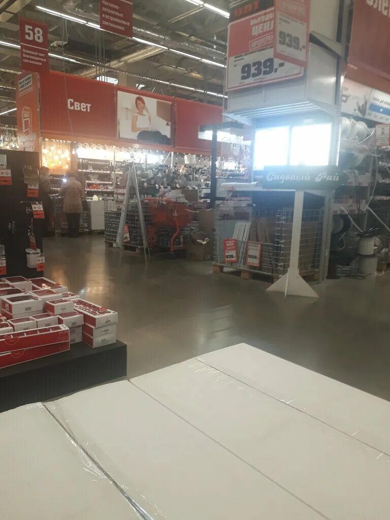 Фото магазина оби в брянске. Оби брянск работает. В аэропарк в брянске магазин оби. Аэропарк оби. Аэропарк брянск оби.