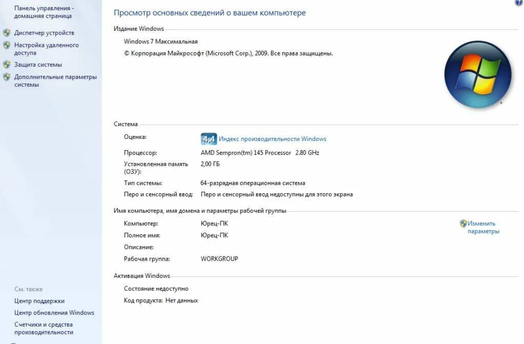 Свойства компьютера. Технические характеристики компьютера. как узнать характеристики компа. как узнать параметры компьютера. как узнать характеристики пк.