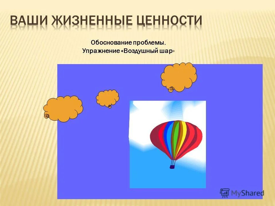 упражнение воздушный шар. упражнение воздушный шар. раздувайся пузырь раздувайся большой. упражнение воздушный шарик для дошкольников. упражнение воздушный шар.