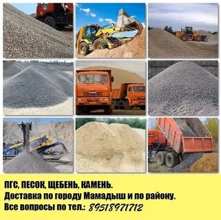 Хорошая пгс