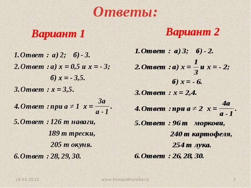 Математический модель 7 класс. Математическая модель алгебра. что такое математическая модель 7 класс. математическая модель 7 класс алгебра. математическое моделирование алгебра.