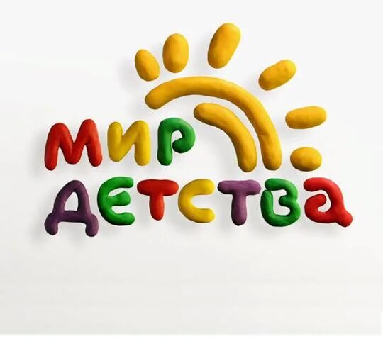 Наше счастливое детство открытки. Мы родом из детства. Презентация на тему детство. Территория детства логотип. Моя сторона детства.