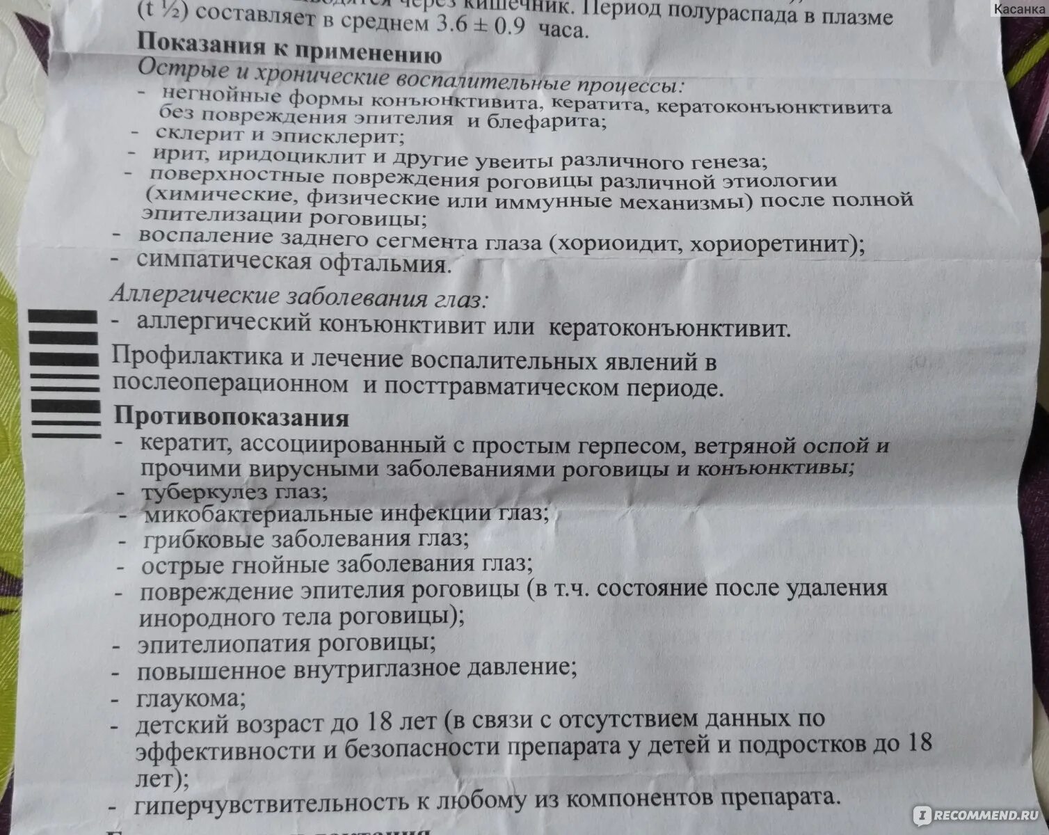 Сколько действует уколы дексаметазон. Дексаметазон внутримышечно показания. Дексаметазон показания к применению. Дексаметазон ампулы показания. Уколы дексаметазон показания.