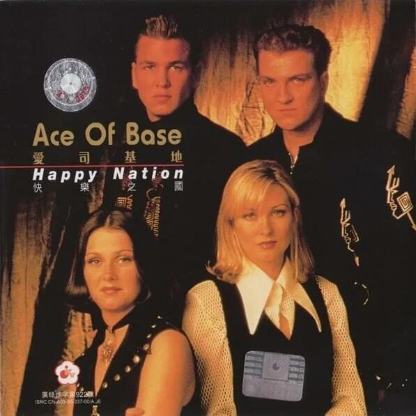 Хапинейшен текст. Ace of Base 1992. Группа Ace of Base 1992. Диск Ace of Base 1995. Ace of Base сейчас 2023.