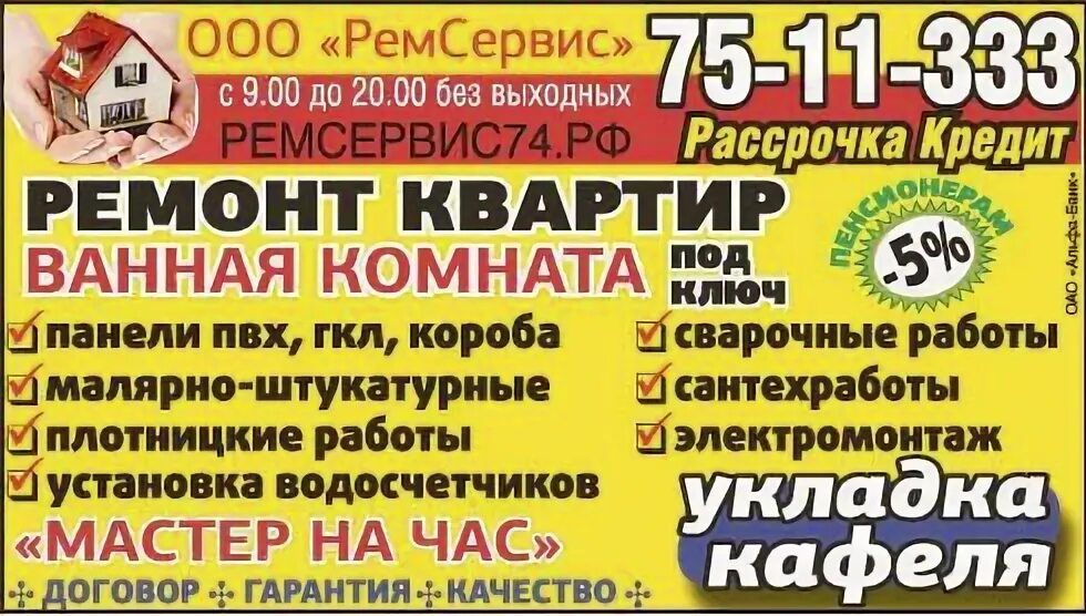 Отделка квартир под ключ. Отделка квартир. Ремонт квартир в химках ремсервис 24. Евроремонт квартиры. Отделка квартир под ключ.