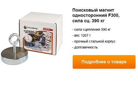 Лучше магнитный