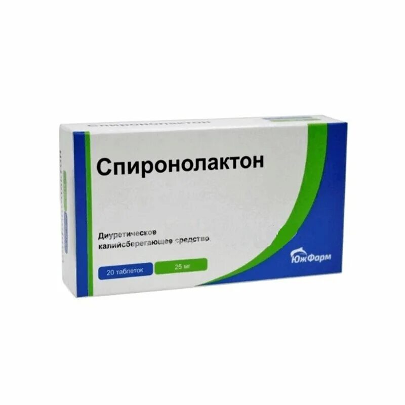 Спиронолактон таб. 25мг №20. Спиронолактон 25 мг таблетки. Спиронолактон 75 мг. Спиронолактон 50 мг. Спиролактоны цена