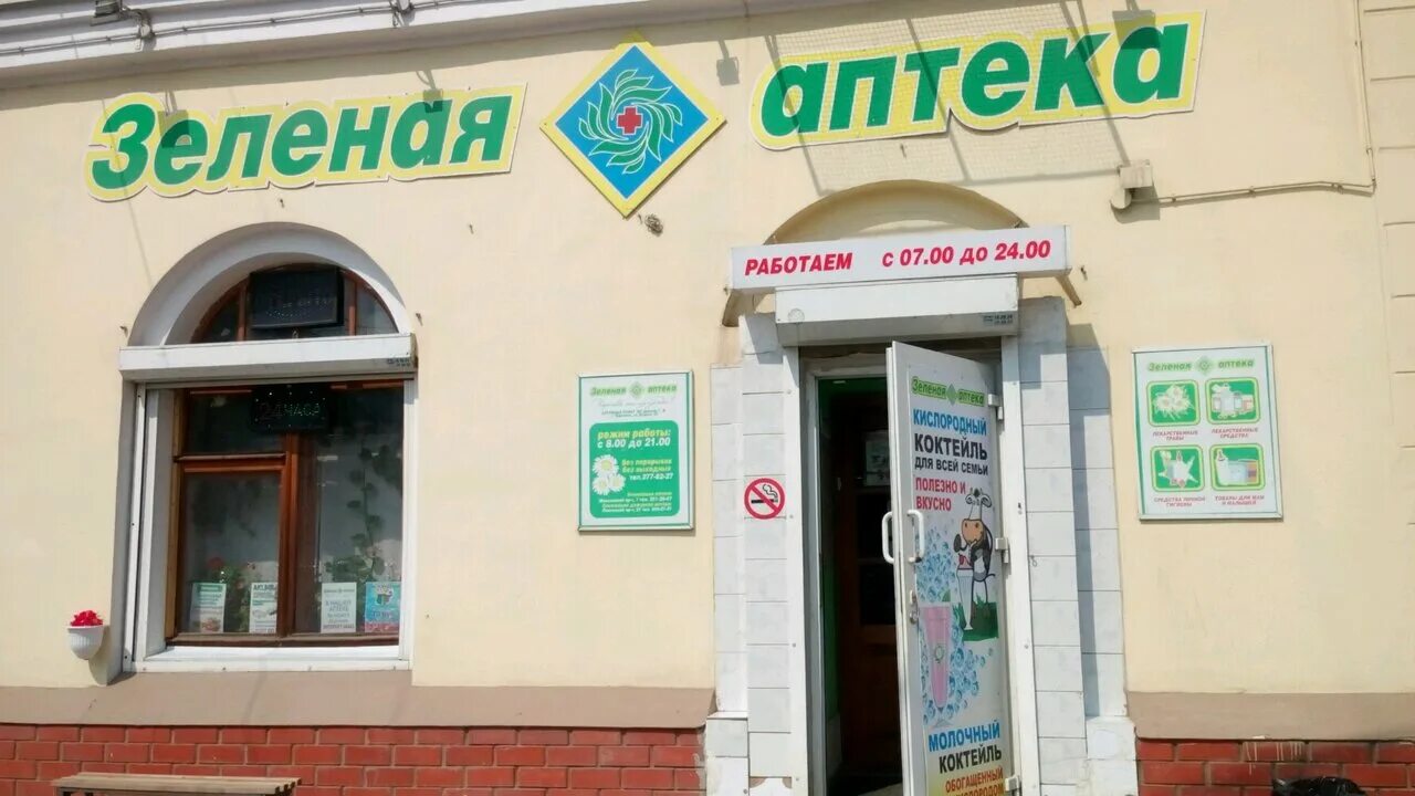 московский проспект 209 воронеж аптека. городская аптека воронеж. аптека картинки. ленинский проспект 19с1. воронеж ленинский проспект 148 социальная аптека.