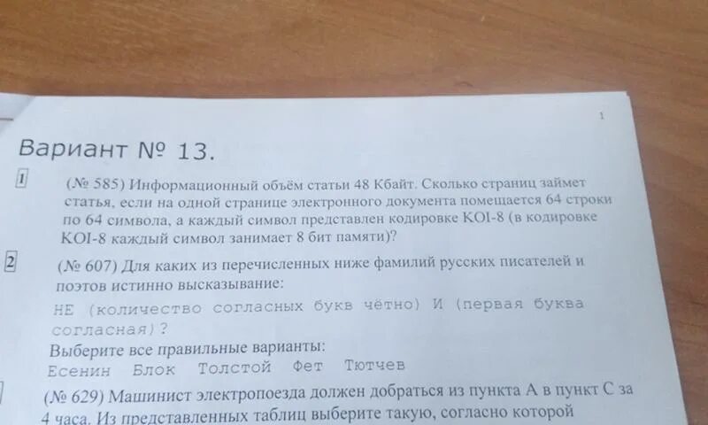 Информационный объем статьи. Объем в страницах статьи. Информационный объём статьи 48 Кбайт. Информационный объем статьи до редактирования составлял 72 Кбайт.